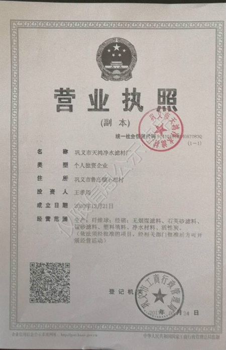 營(yíng)業(yè)執(zhí)照